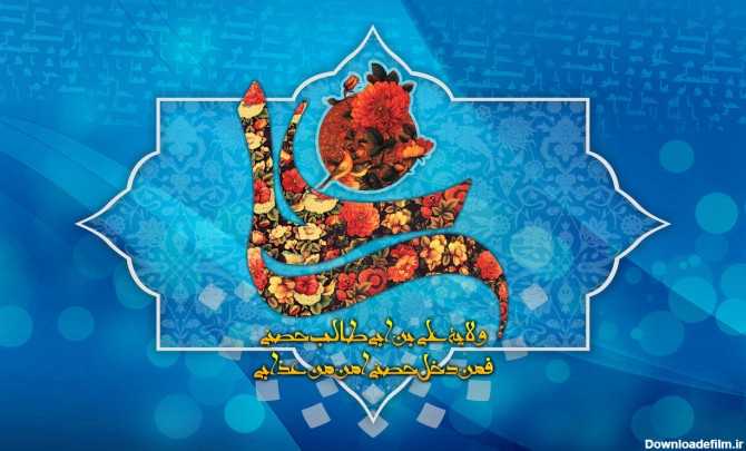 متن تبریک روز مرد ۱۴۰۱ + پیام سنگین و رسمی، عکس نوشته روز پدر  و ولادت حضرت علی (ع)