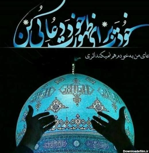 متن مذهبی و جملات عرفانی + عکس نوشته های با موضع مذهب و خدا و قرآن