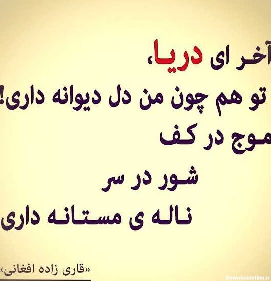 عکس نوشته عاشقانه افغانی