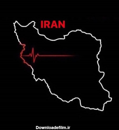 عکس پروفایل ایران تسلیت · جدید ۱۴۰۲ -❤️ گهر