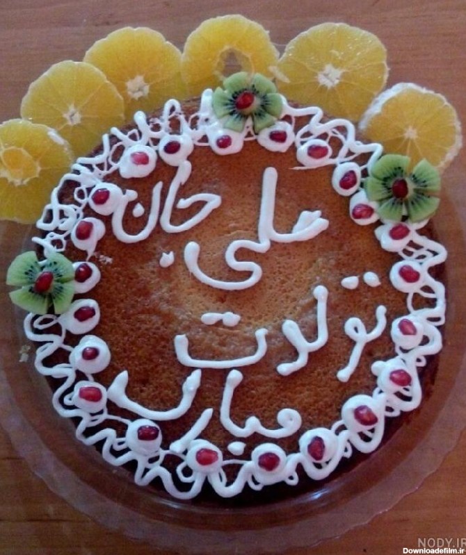 عکس کیک تولد به اسم علی - عکس نودی