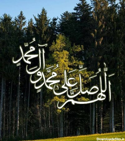 عکس پروفایل صلوات بر حضرت محمد