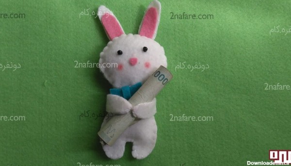 آموزش ساخت عروسک خرگوش نمدی برای هدیه پول • دونفره