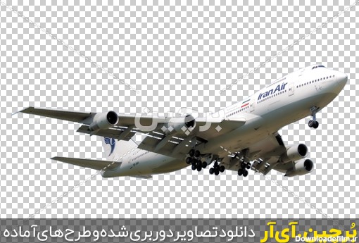 Borchin-ir-Iran_IranAir_Airlines_landing at Airport png image_09 دانلود عکس هواپیما با فرمت png2