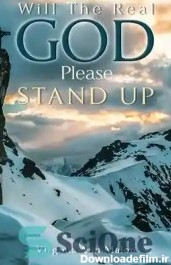 خرید و قیمت دانلود کتاب Will the Real God Please Stand Up ...