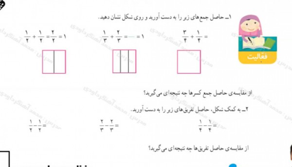 ریاضی چهارم ابتدایی فصل2 صفحه32