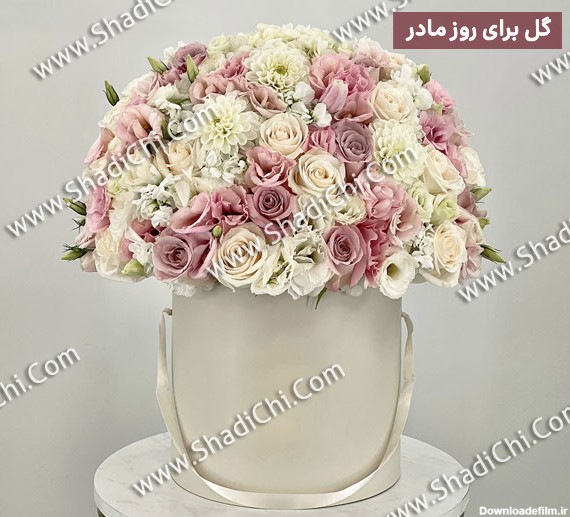 سفارش گل برای روز مادر | خرید آنلاین دسته گل روز زن ...