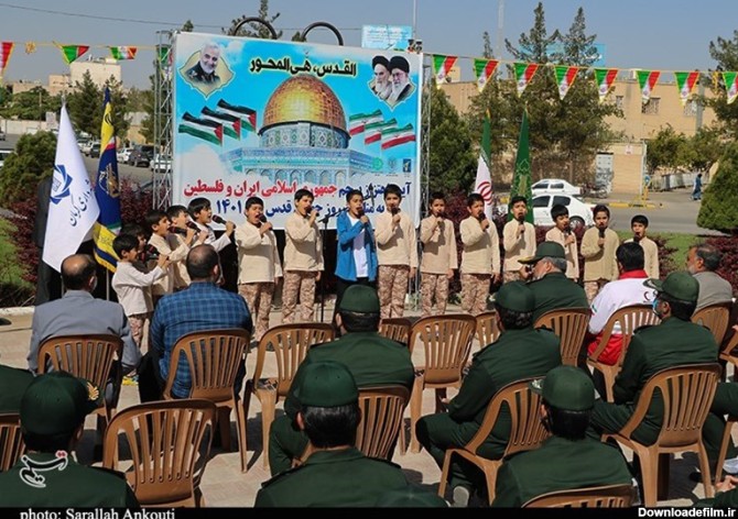 استان کرمان , جمهوری اسلامی ایران , کشور فلسطین , راهپیمایی روز قدس ,