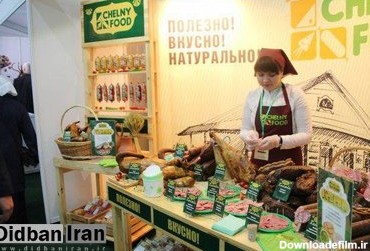برگزاری نمایشگاه بین‌المللی غذای حلال در روسیه +عکس | دیدبان ایران