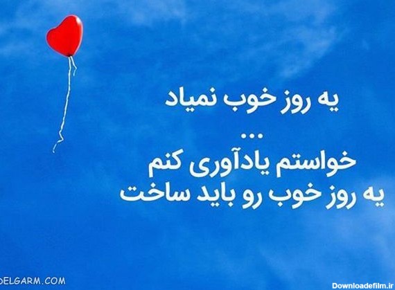 مجموعه برترین عکس نوشته های جملات انگیزشی برای پروفایل