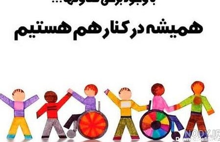 مرکز توانبخشی معلولین جسمی حرکتی تهران