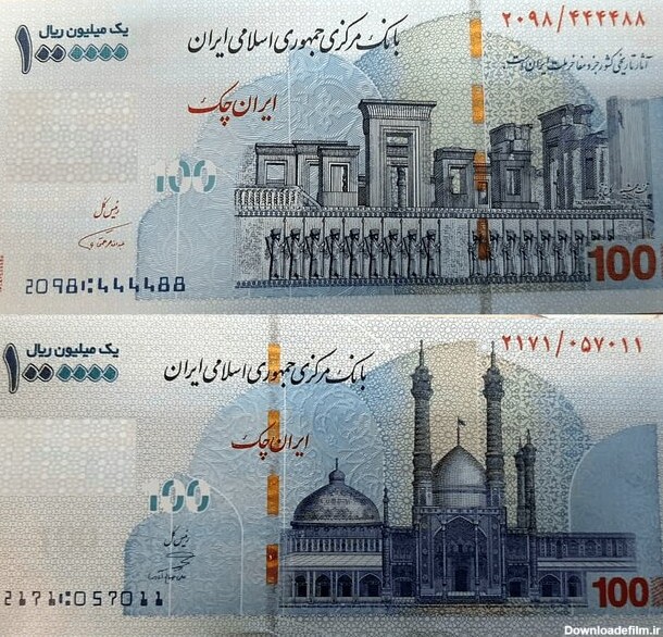 عکس پول جدید ایران تومان