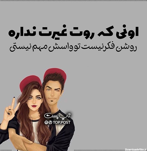 عکس نوشته فانتزی کارتونی 2018 سری 3 برای پروفایل