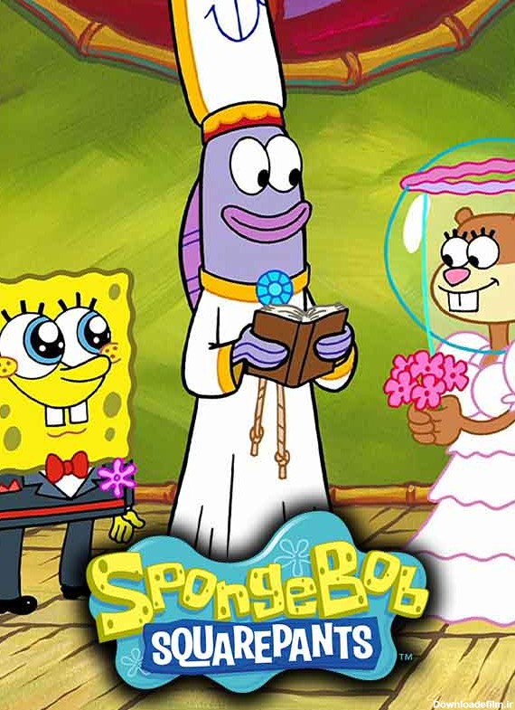تریلر SpongeBob SquarePants: The Fish Bowl/Married to Money فیلیمو کودک