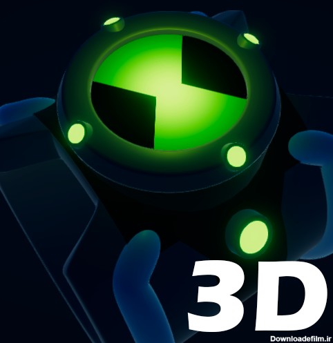 دانلود بازی Omnitrix Simulator 3D | Over 10 aliens viewer ...