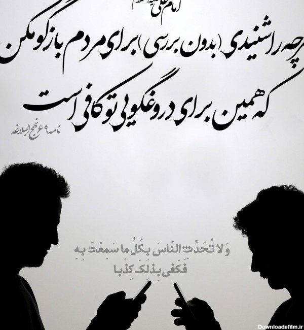 مجموعه احادیث امام علی (ع) (+عکس نوشته و پوستر) (2) | موسسه ...