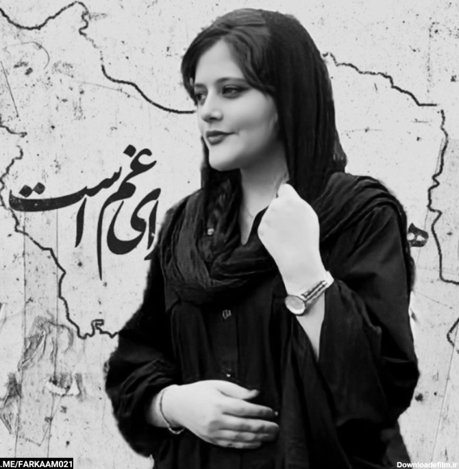 همه ی ایران سرای غم است 🖤 پرچم سیاه مهسا امینی - عکس ویسگون