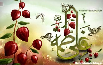 تبریک ازدواج حضرت علی و حضرت فاطمه ۹۹ + متن و عکس روز و هفته ...