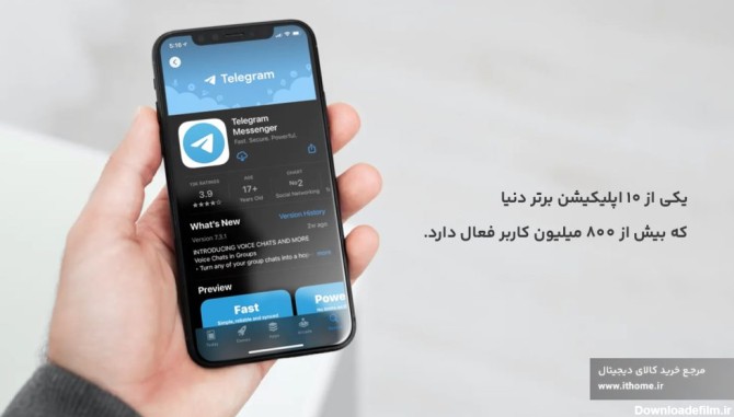 معرفی قابلیت‌های تلگرام