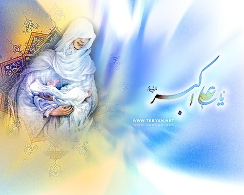 بانوی زهد و فضیلت؛ لیلا، مادر حضرت علی اکبر علیه السلام