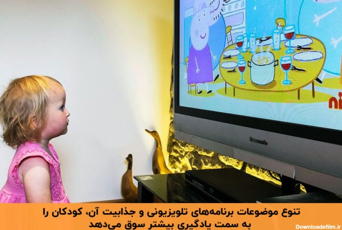 یادگیری بیشتر از مزایای تلویزیون برای کودک
