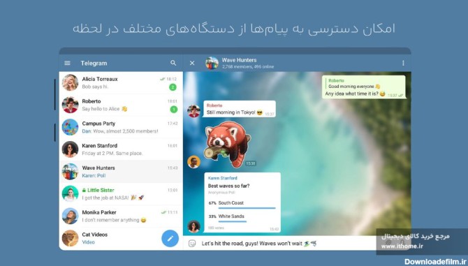 زمان بندی پیام‌ها در تلگرام