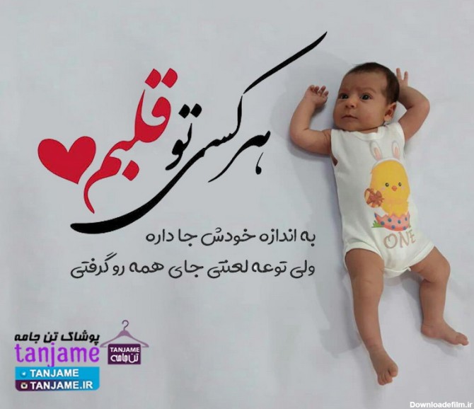 عکس نوشته ماهگرد نوزاد