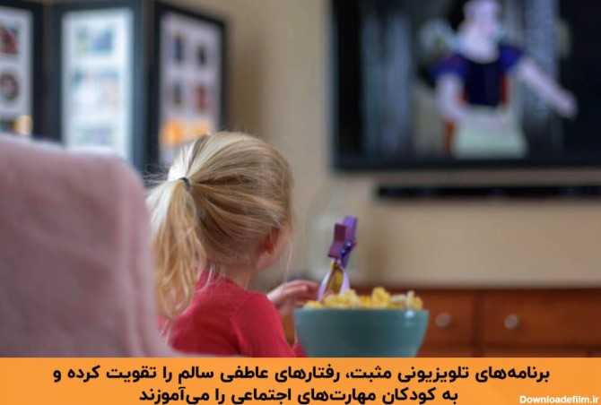 تقویت رفتارهای مثبت از مزایای تلویزیون برای کودک