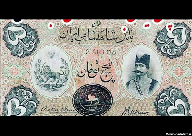 بالاترین: در زمان شاه طهماسب صفوی، یک تومان ایران معادل ده پوند ...