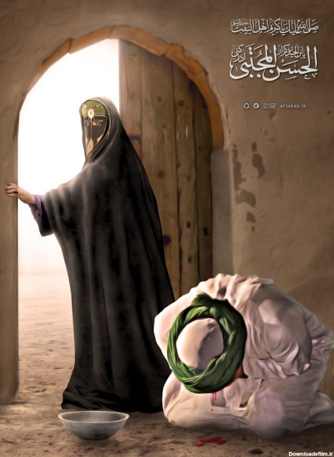 پوستر شهادت امام حسن مجتبی - نگارخانه سجود | نگارخانه سجود