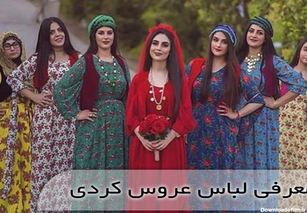 عکس عروس با لباس کردی