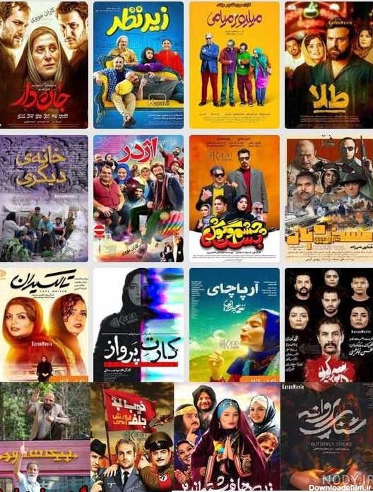 عکس فیلم سینمایی خنده دار ایرانی جدید
