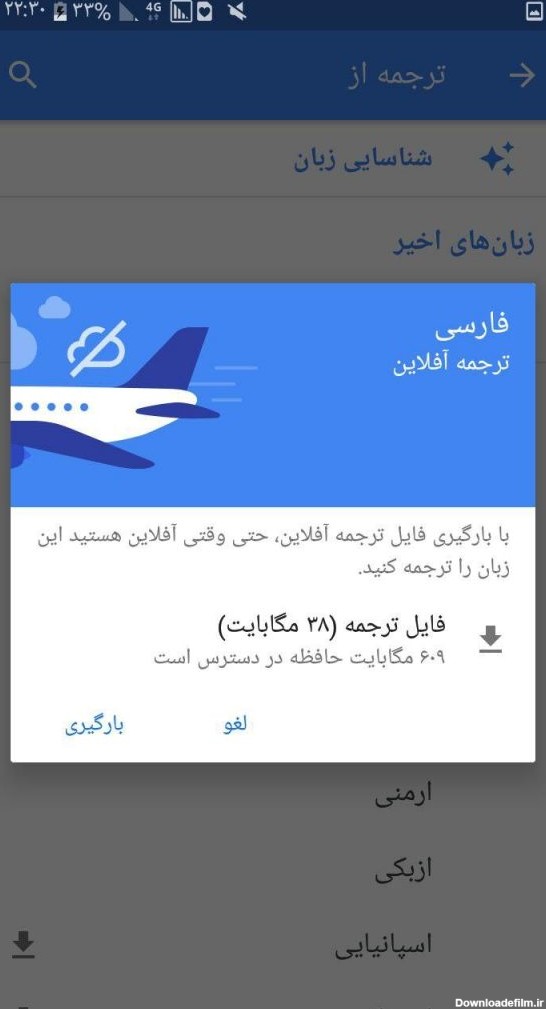 ترجمه انلاین عکس با دوربین تلفن همراه