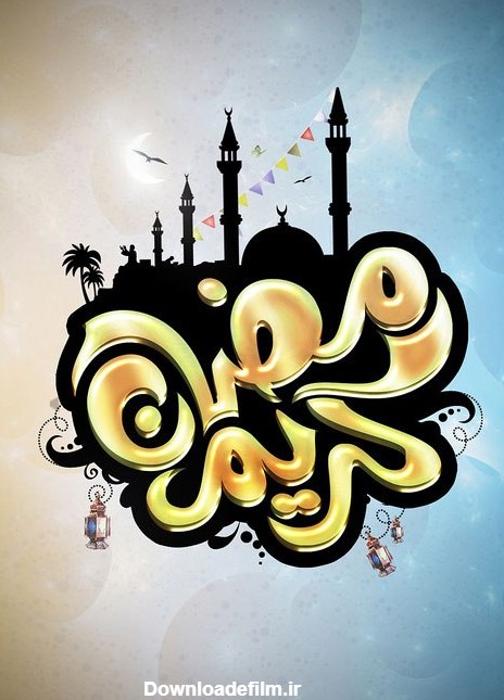 عکس پروفایل ماه رمضان 1400