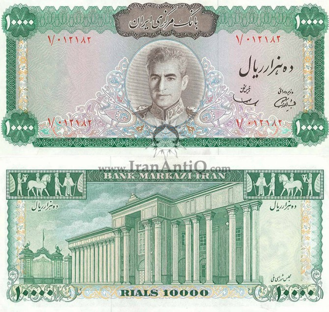اسکناس 10000 ریال محمد رضا شاه پهلوی