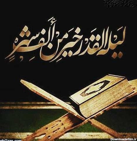 شهادت حضرت علی (ع) و ایام الله قدر تسلیت باد - آموزشگاه های زنجیره ...
