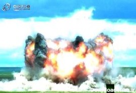 چین مادر بمب ها را آزمایش کرد+عکس - مشرق نیوز