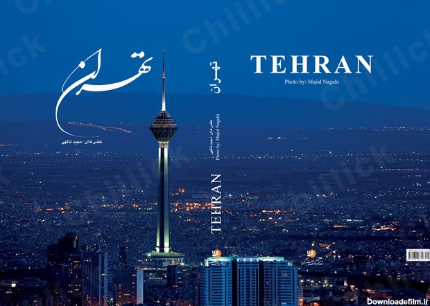 کتاب « تهران » با عکس هایی از مجید ناگهی منتشر شد | پایگاه ...