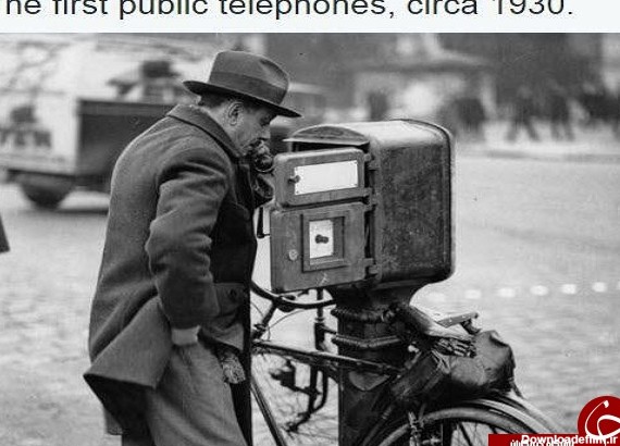 عکس:اولین تلفن عمومی دنیا
