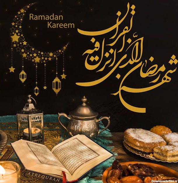 ماه مبارک رمضان مبارک باد... | نگارخانه ضیاءالصالحین
