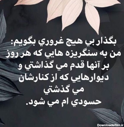 عکس نوشته ی حسادت