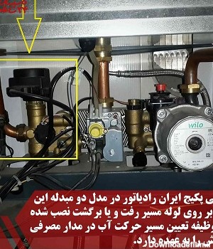 نحوه تعمیر و تعویض شیر برقی پکیج ایران رادیاتور - تاسیسات 24 ساعته