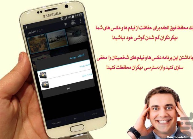 pic and video Hider Gallery - عکس برنامه موبایلی اندروید