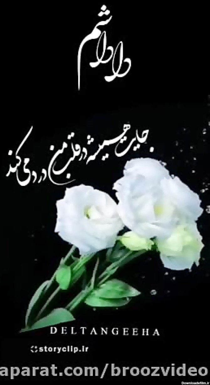 عکس نوشته غمگین چهلم برادر