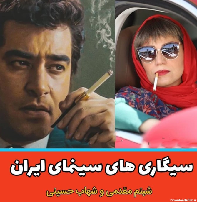 16 خانم بازیگر سینمای ایران + عکس ها
