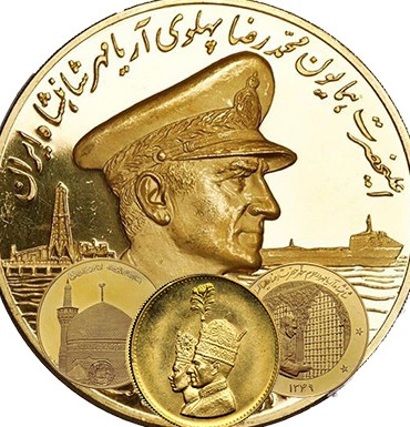 عکس سکه های رضا شاه پهلوی