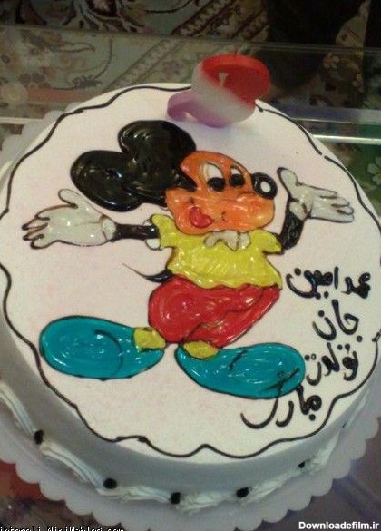 عکس کیک تولد محمد امین