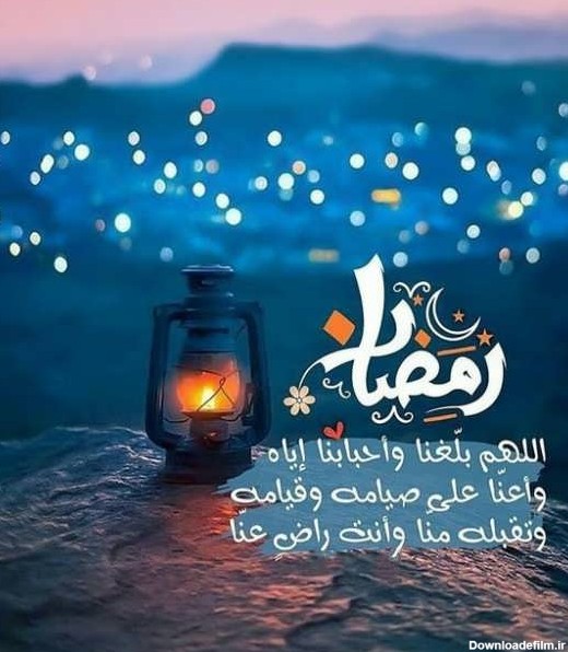 عکس پروفایل ماه رمضان ۹۸