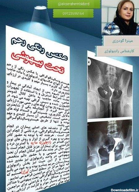 پزشکان متخصص زنان در تهران صفحه 5 | تبادل نظر نی نی سایت