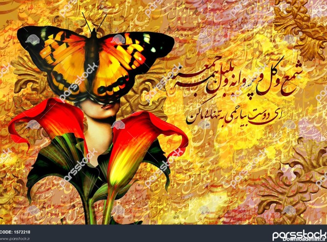 شمع و گل و پروانه طرح دیجیتال آرت سامان رئوفی 1572218